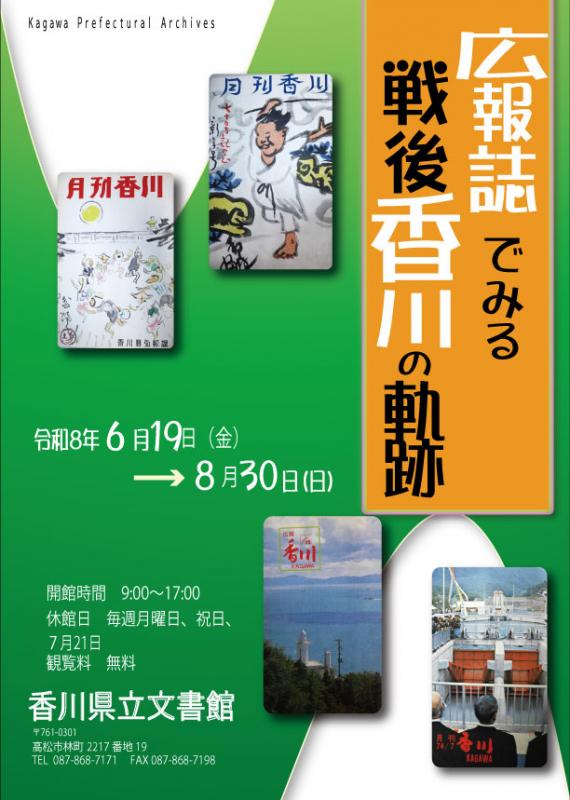 月刊香川表紙