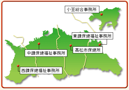 香川県内の保健所所在地図