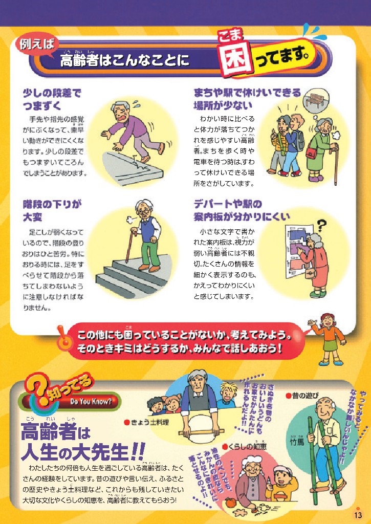 支えあうから人