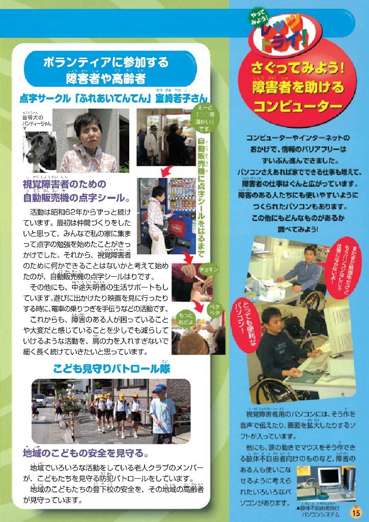 支えあうから人