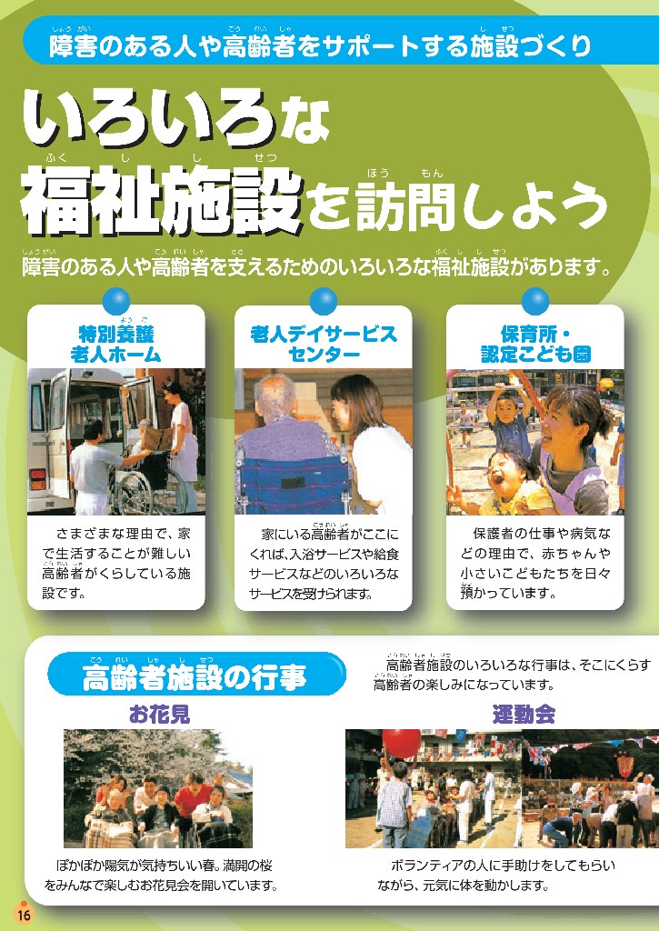 支えあうから人