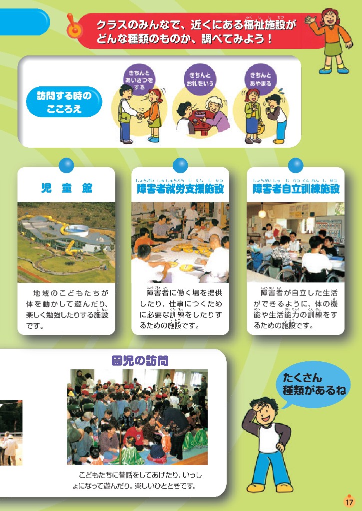 支えあうから人