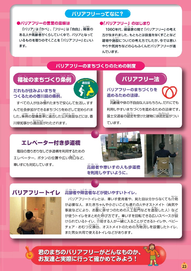 支えあうから人