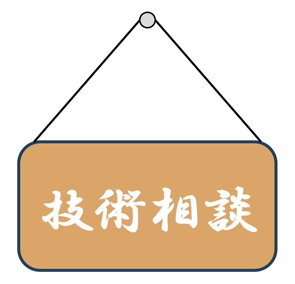 技術相談／人材育成アイコン