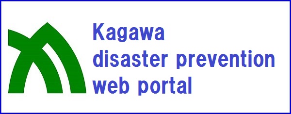 Kagawa disaster prevention web portal