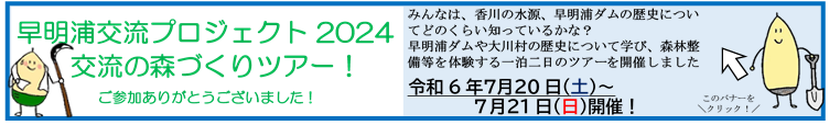 バナーイベント終了後用