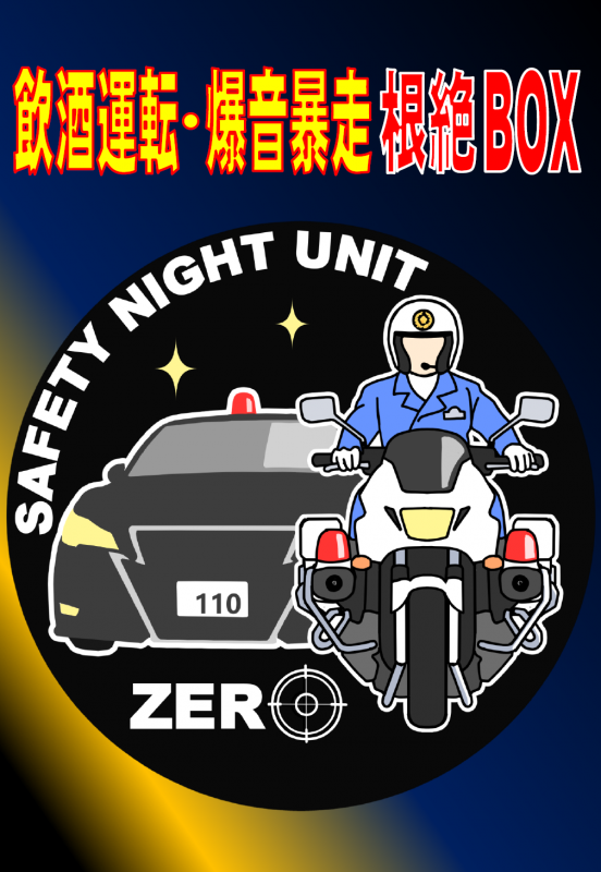20260612_koutsushidou_box_flyer