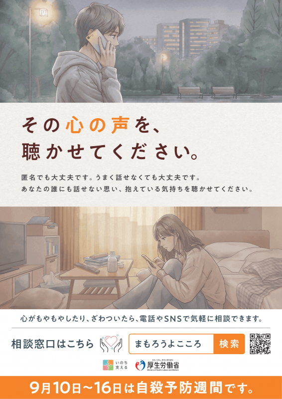 啓発ポスター