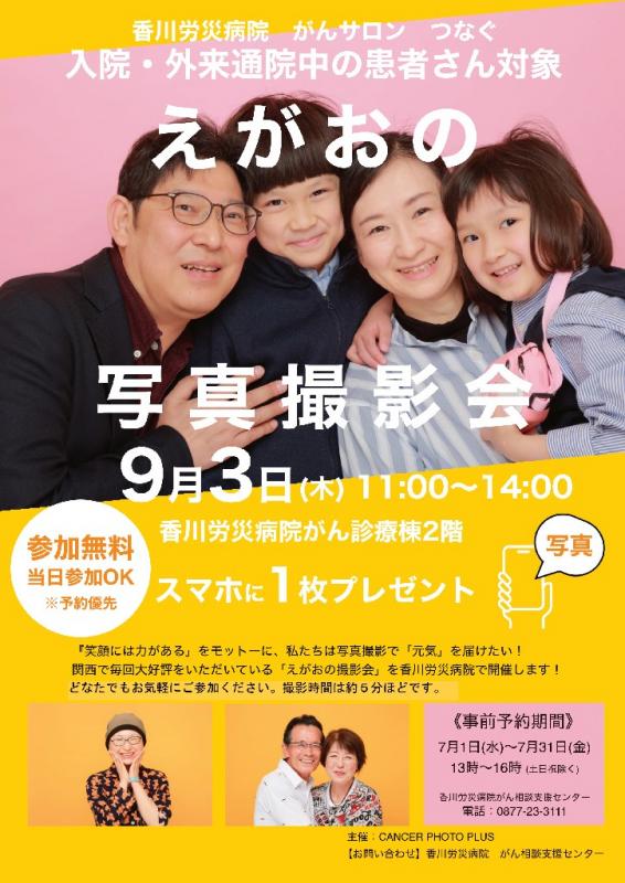 R80903労災サロンチラシ