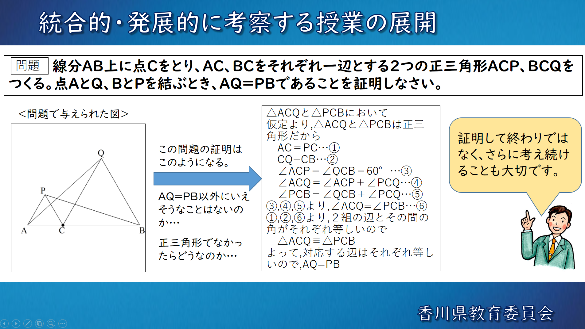 43数学