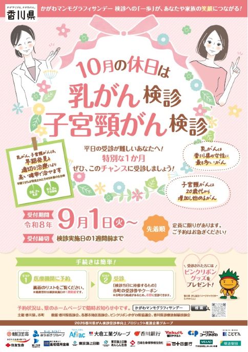 チラシ表