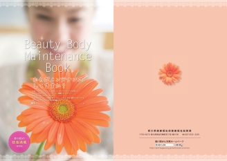 BeautyBodyMaintenanceBook1