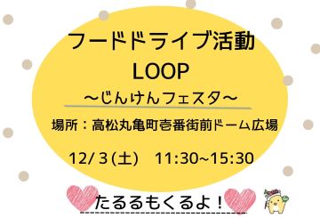 画像1）チラシイメージ上半分