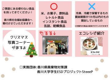 画像2）チラシイメージ下半分