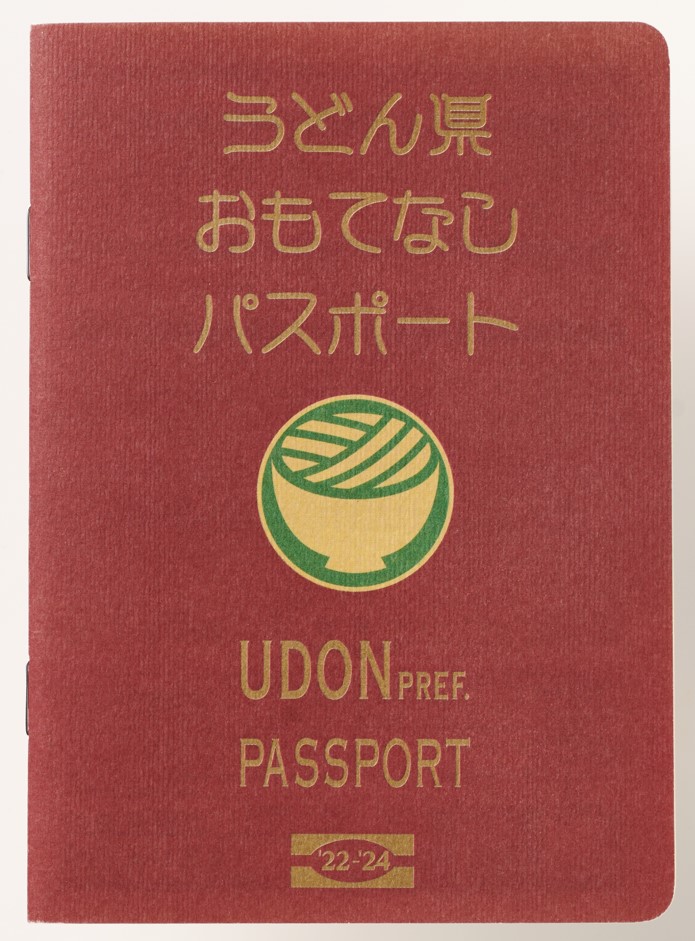 うどん県パスポート