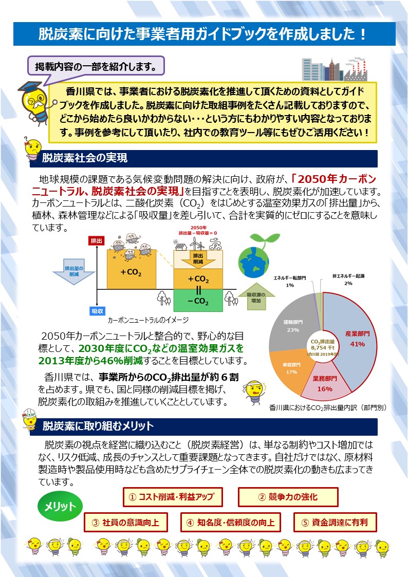 ガイドブック概要版1