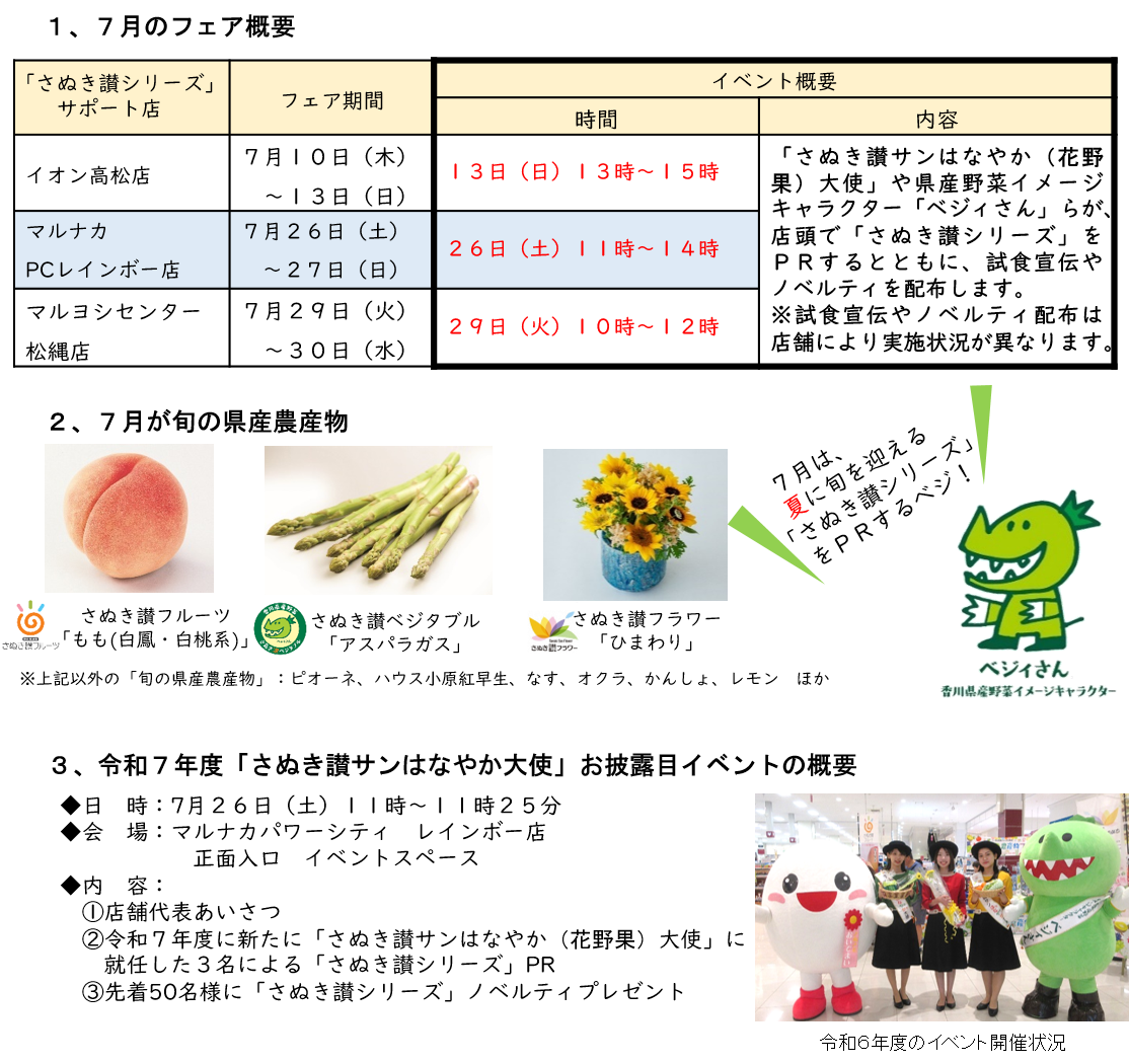 【画像】7月予定