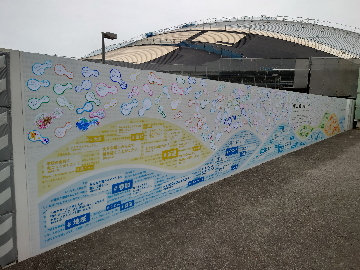 香川県立アリーナに設置されたメッセージボード