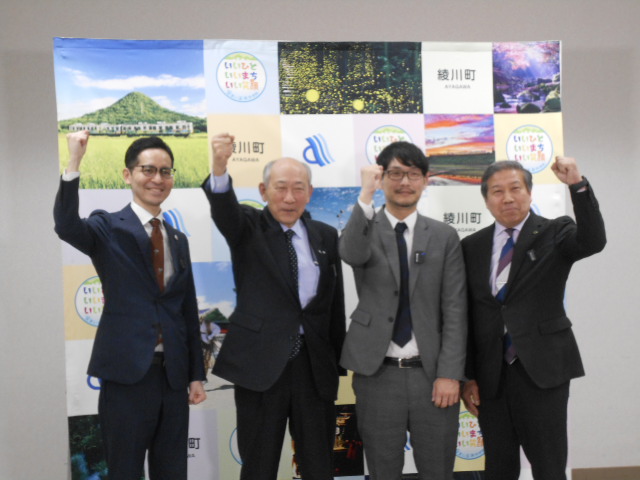 綾川町トップ会談写真