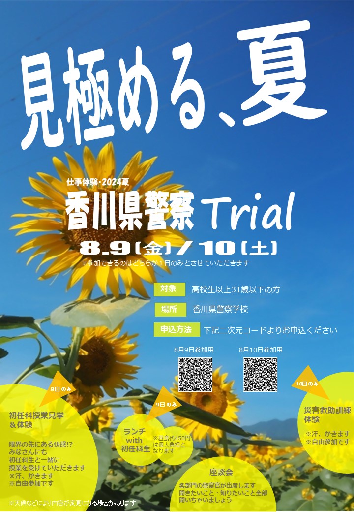 R6_trial