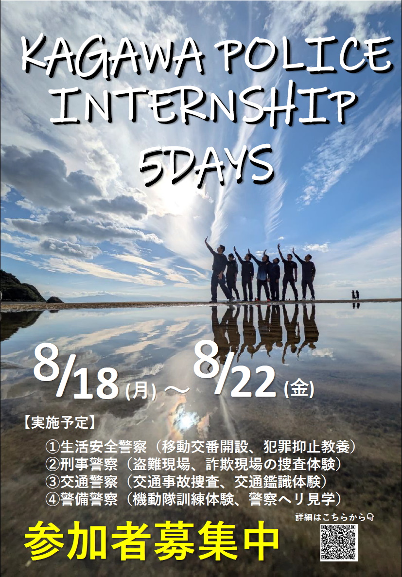 インターンシップ