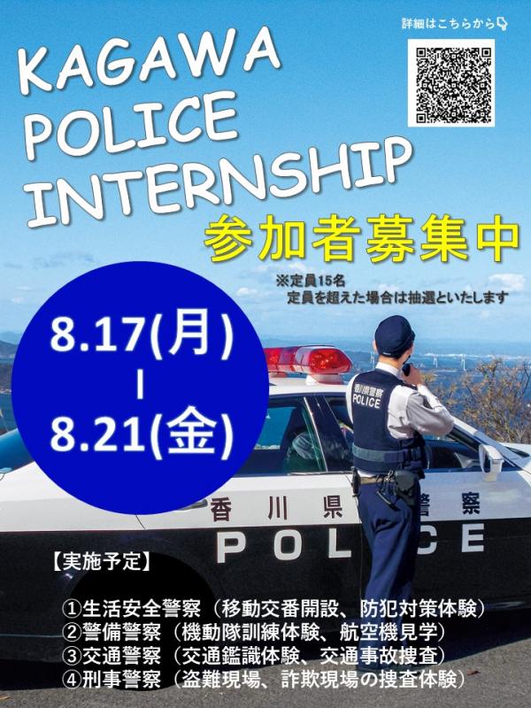 インターンシップ