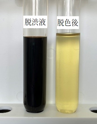脱渋液の脱色