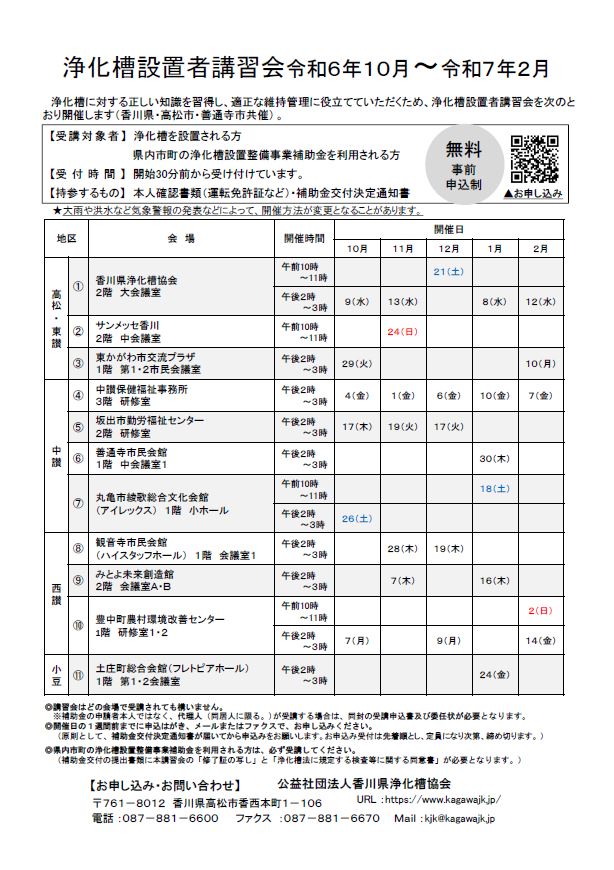 r6_schedule_10-3