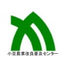 香川県小豆農業改良普及センター