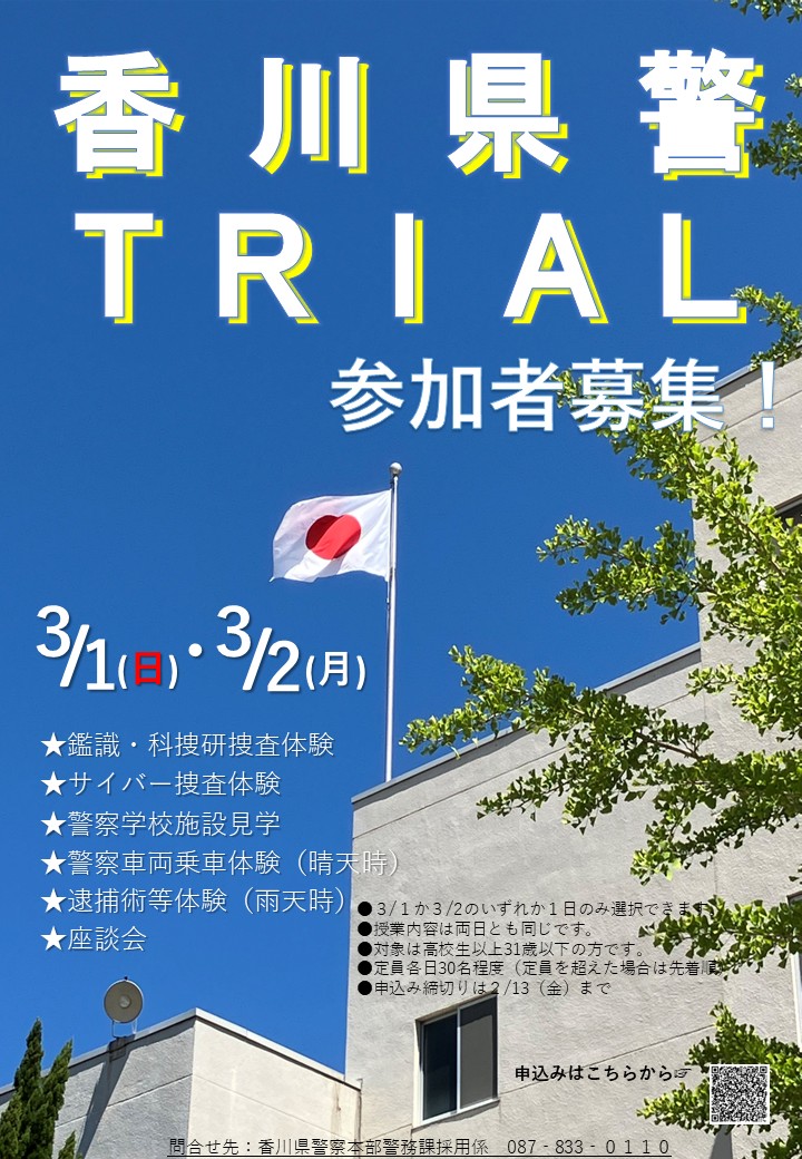 r7wtrial