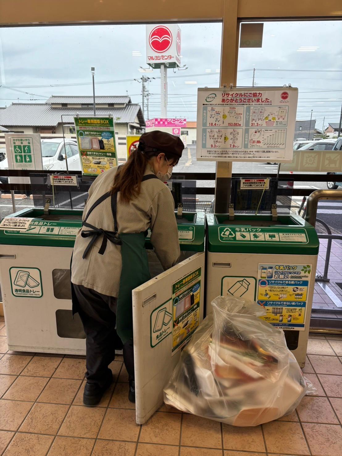 株式会社マルヨシセンター