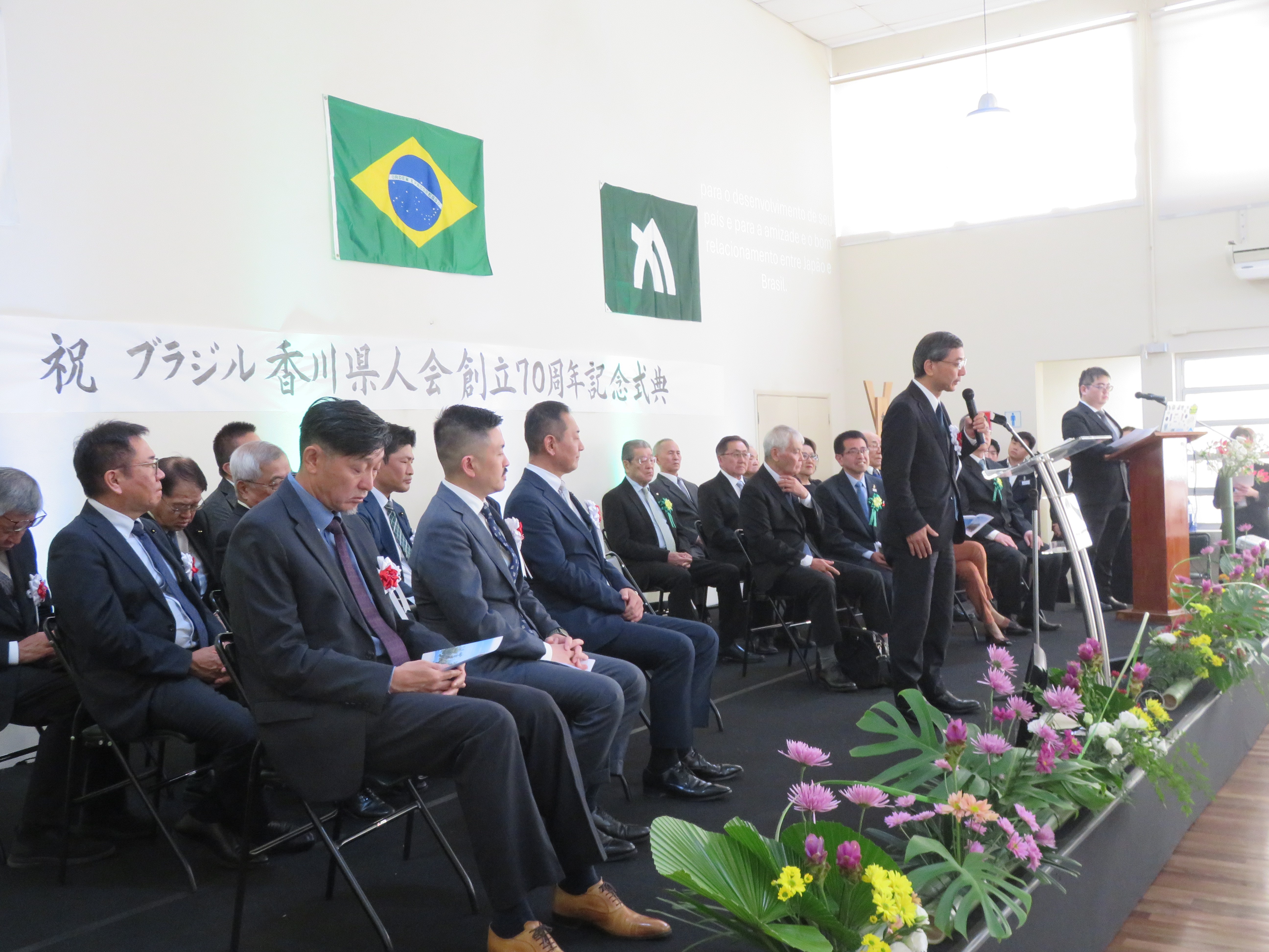 ブラジル香川県人会創立70周年記念式典