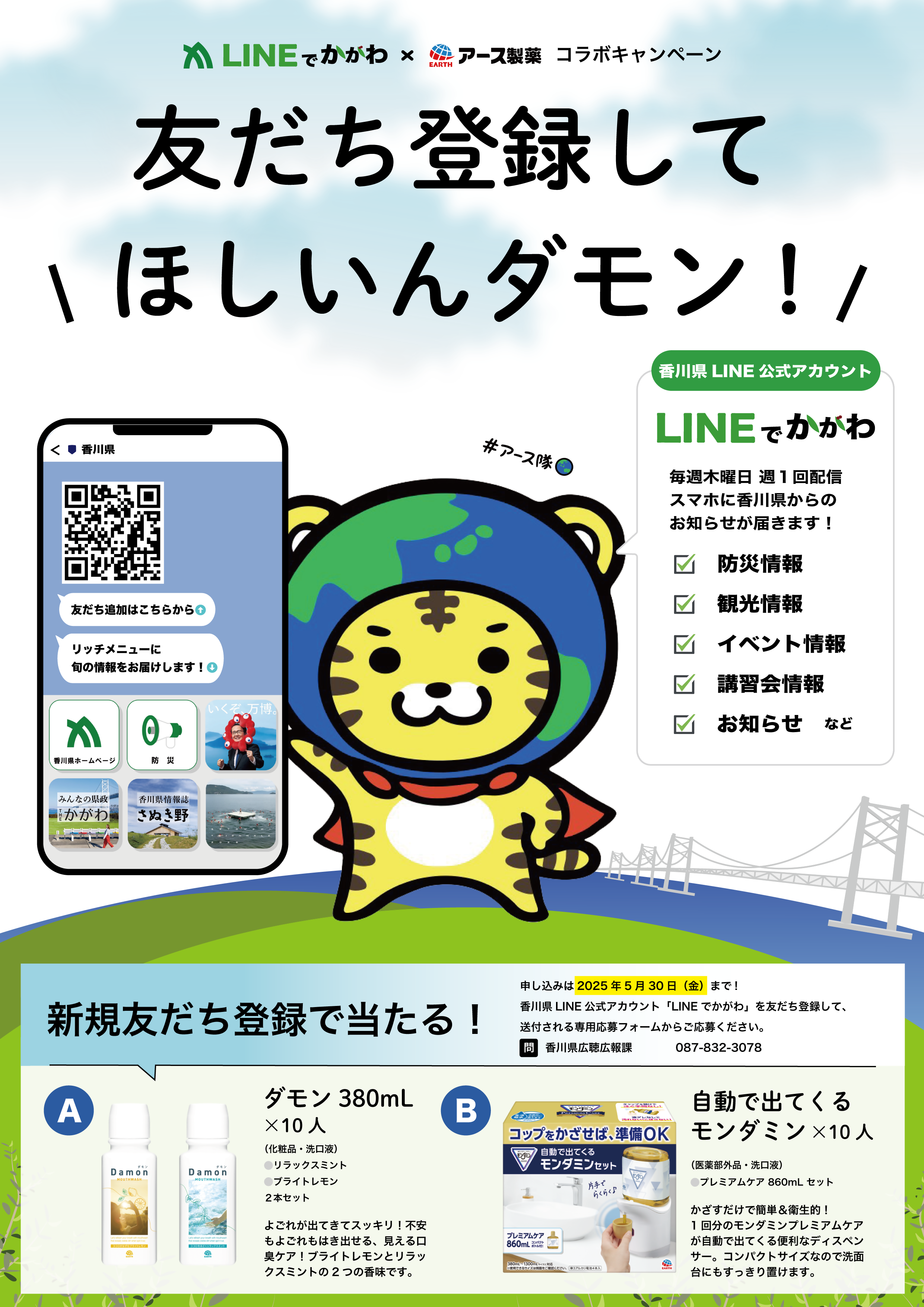 プレゼントキャンペーン