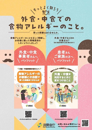 ポスター・リーフレット