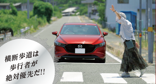 R7ヒーロー横断歩道