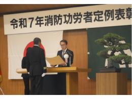 知事が功労者の表彰を行っている