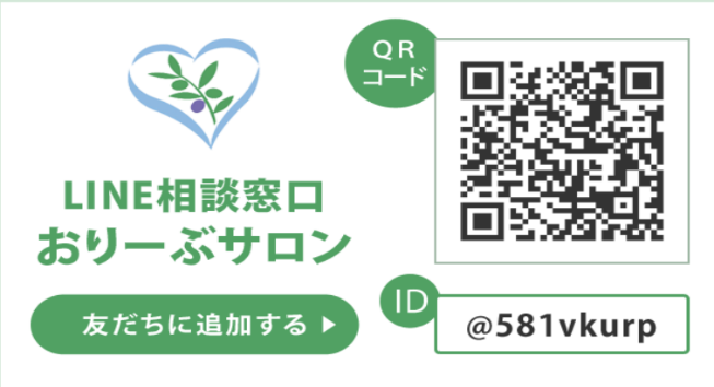 おしゃべり会ライン