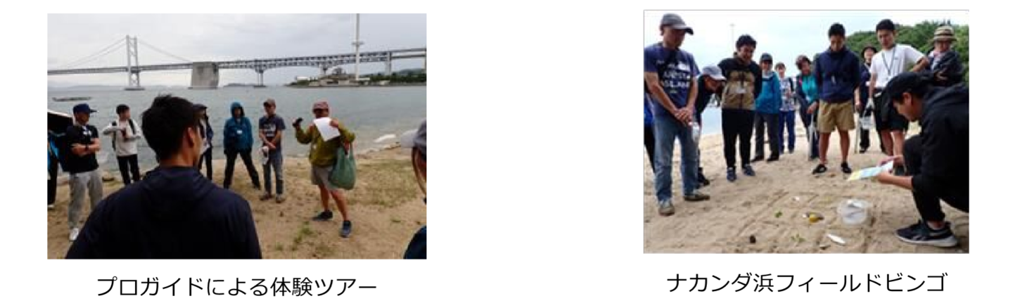 体験ツアーの様子