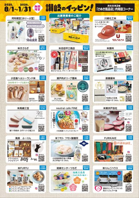 イッピンチラシ2