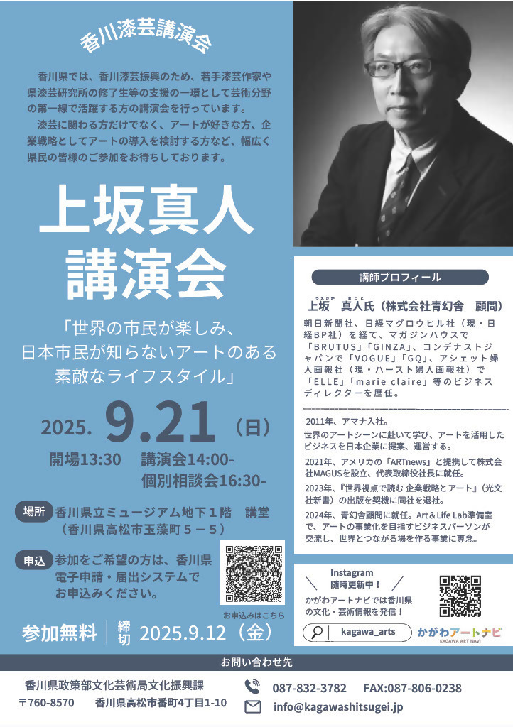 講演会のチラシ