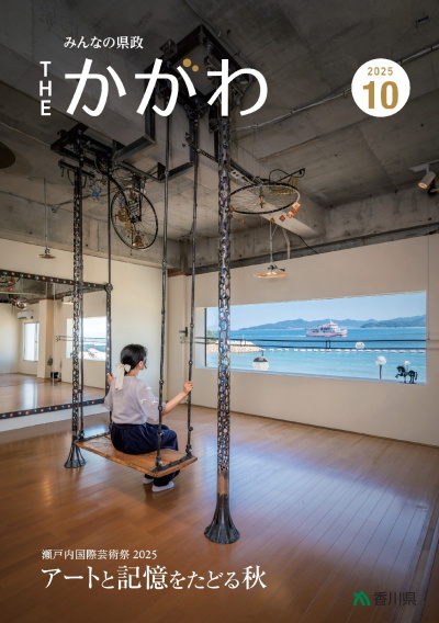 広報誌10月号