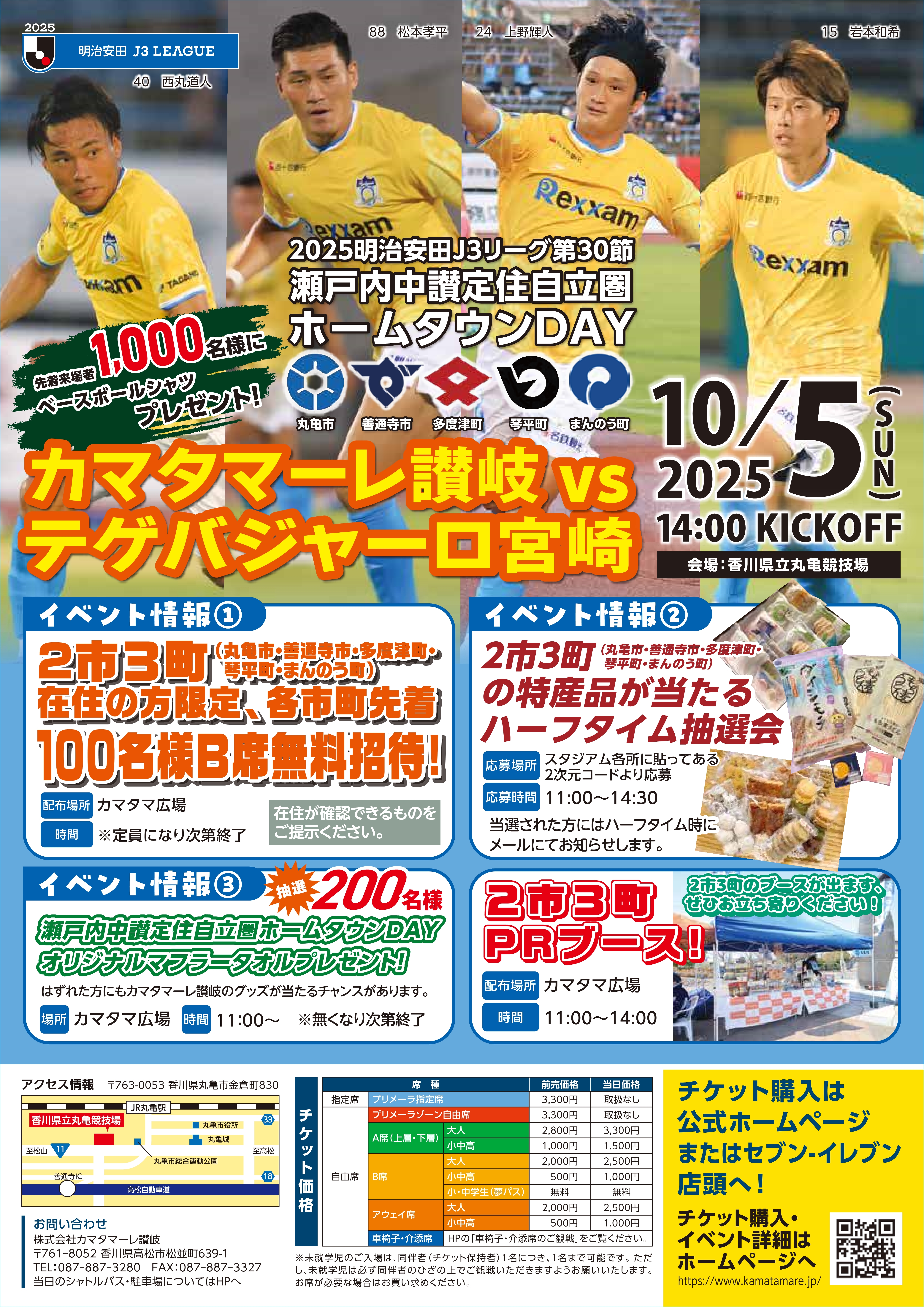 カマタマチラシ