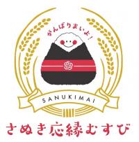 さぬき応縁むすび