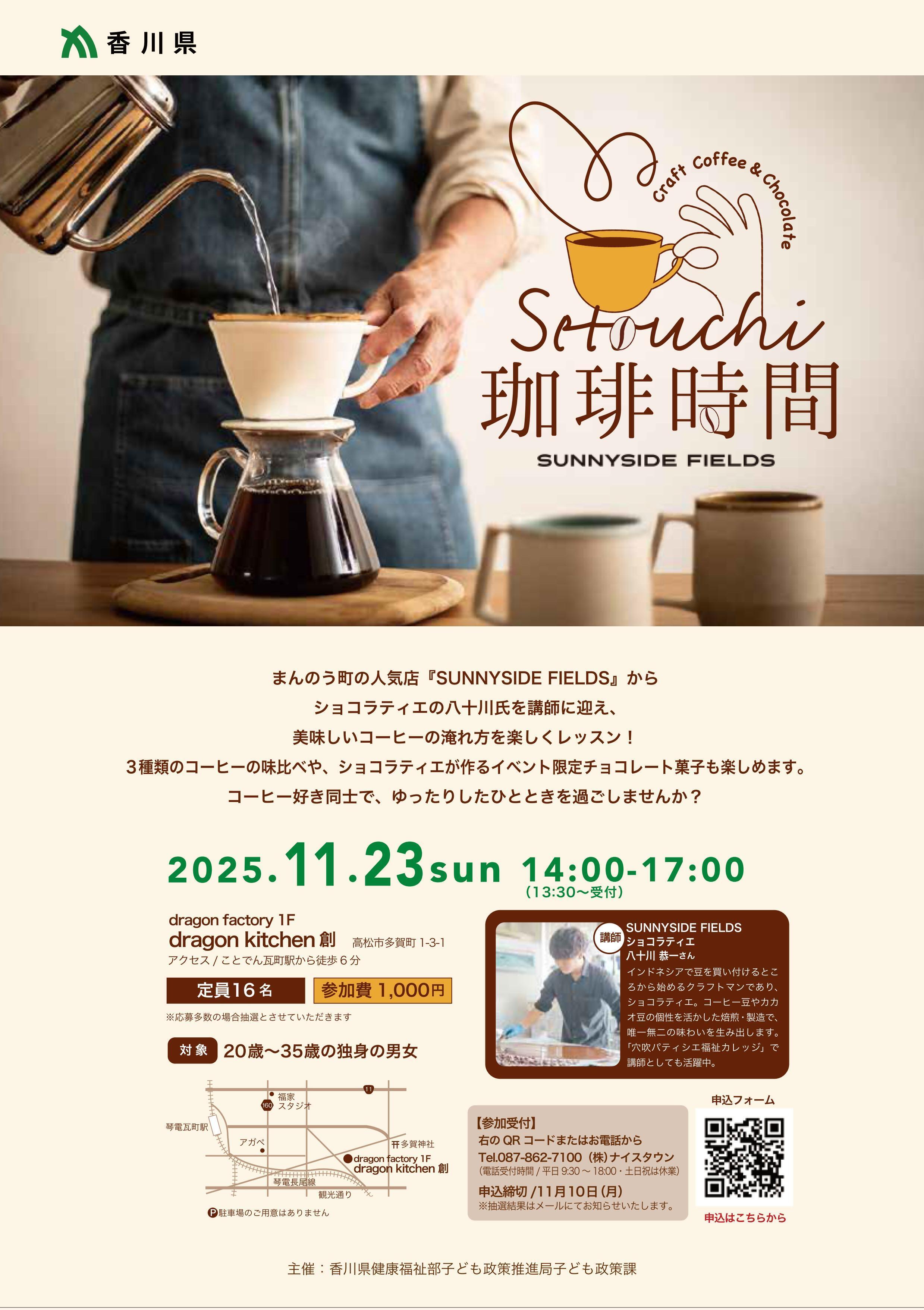 交流イベント情報