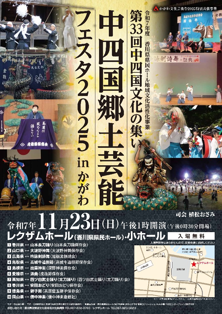 芸能フェスタチラシ