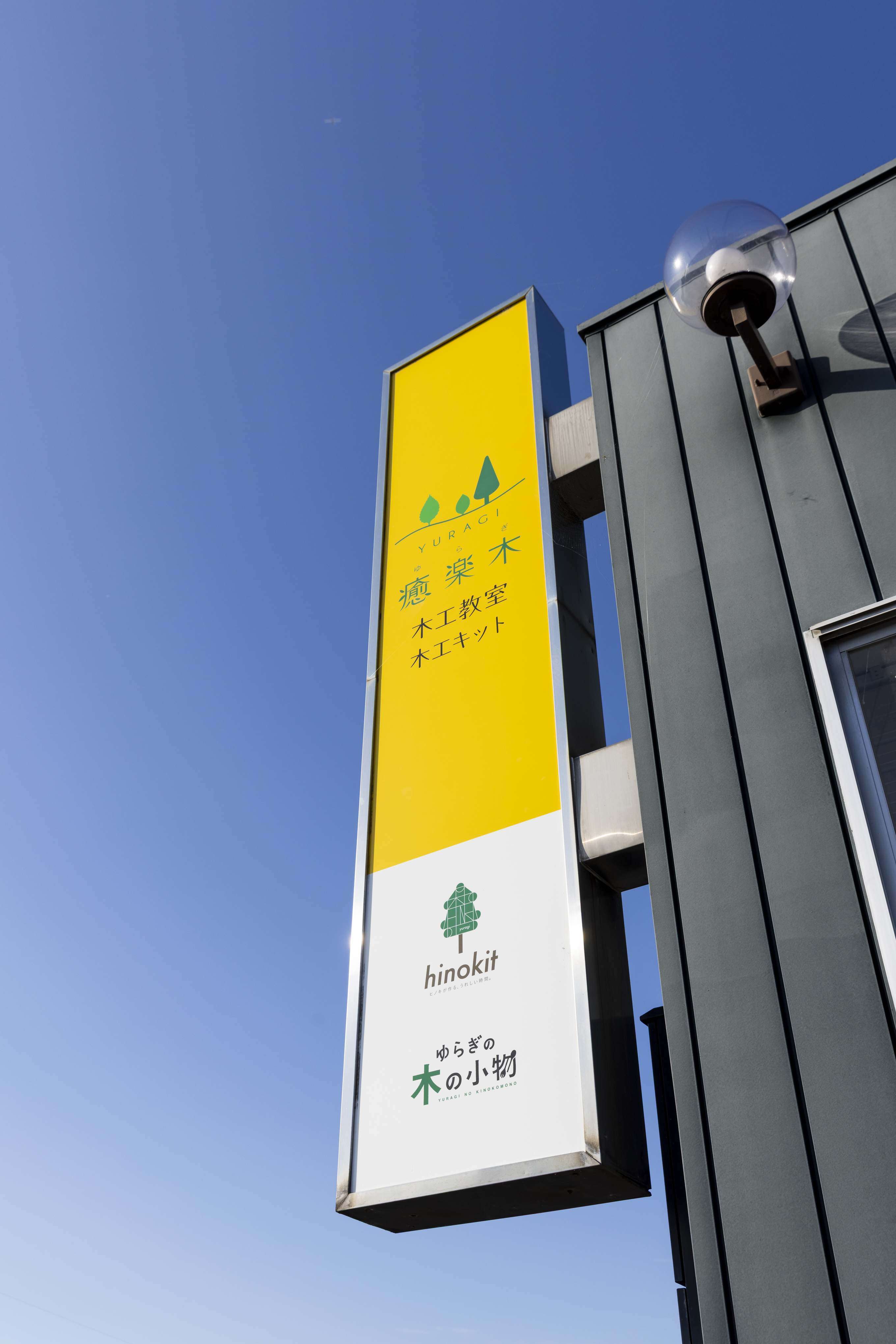 さぬき野No.91（讃岐デザイン⑦）