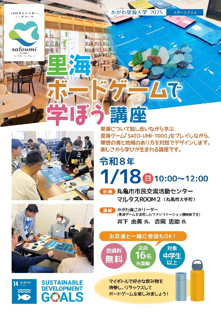 ボードゲームチラシ表面