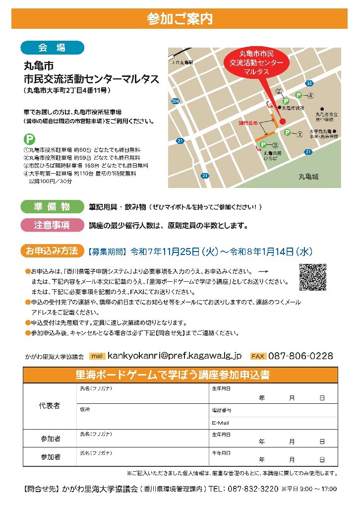 ボードゲームチラシ裏面