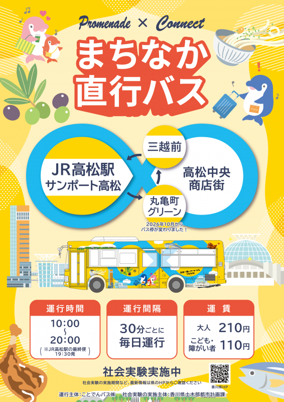 チラシ（日本語版）10月から
