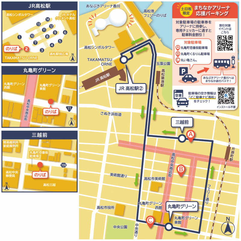 ルート図・のりば案内2